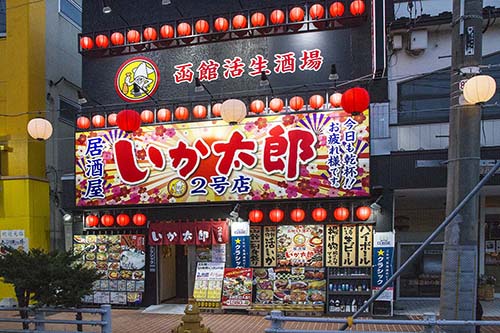 いか太郎グループ５店舗目となる新店舗です。活いかはもちろん、いかの天ぷらや、いか太郎風えびマヨなど幅広いメニューを揃えてお待ちしております。